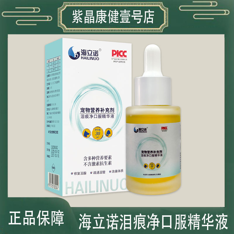 佛山皓泰动物药业有限公司宠物泪腺泪痕清布偶泰迪萨摩耶