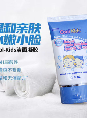 泰国原装进Cool Kids宝宝儿童面部清洁啫喱NanoMed弱酸性不含皂基