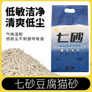 【5送1】七砂豆腐猫砂高吸水结团可冲马桶抑菌不粘底祛味除臭低尘