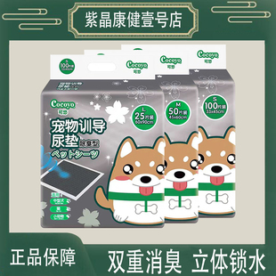 Cocoyo狗狗尿垫尿片宠物用品厕所吸水垫猫兔尿不湿除臭隔尿垫