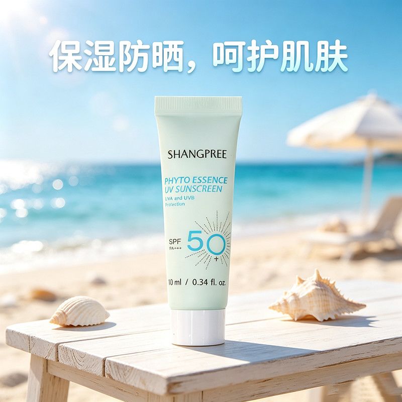 香蒲丽植物保湿f晒SPF50+清爽无油便携隔离养肤防紫外线 乳液