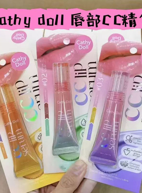 泰国711cathy doll变色润唇膏镜面滋润自然显气色持久显色保湿