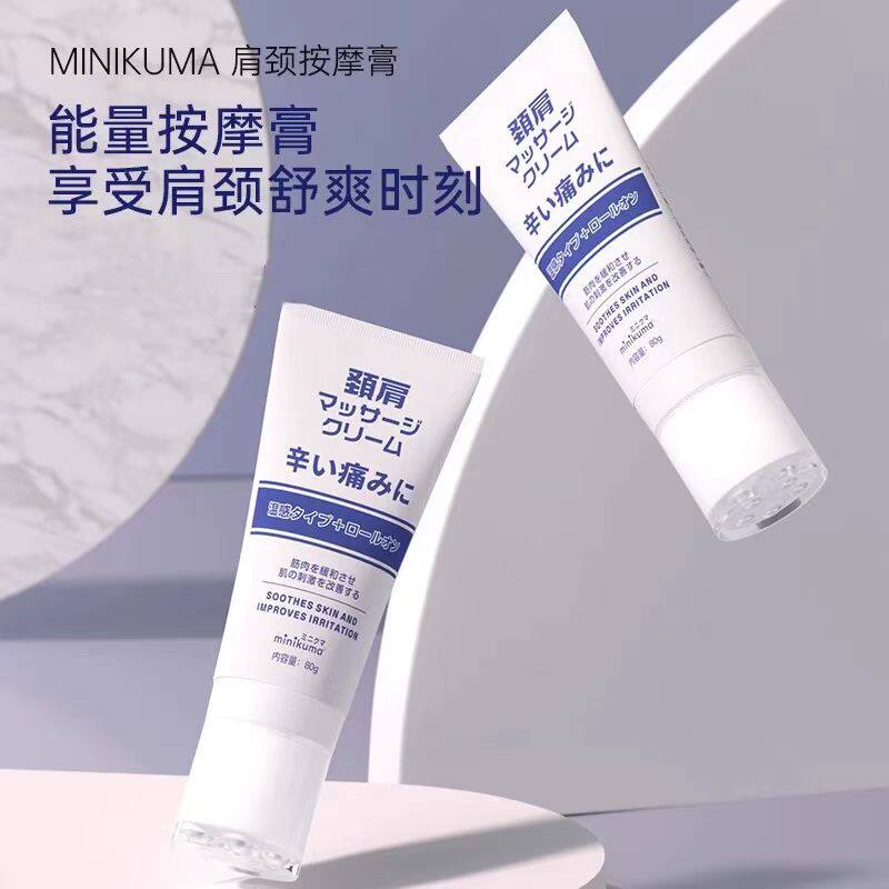 minikuma日本原装颈肩按摩膏肩部颈背部腰部舒缓热敷放松缓解酸痛