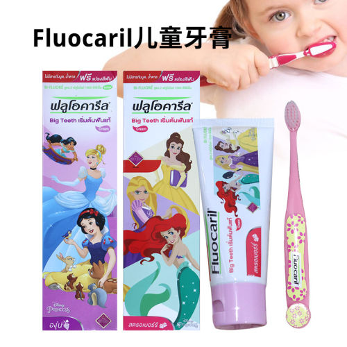 泰国Fluocaril 高露儿童水果味牙膏宝宝清洁护理保护牙龈美人鱼
