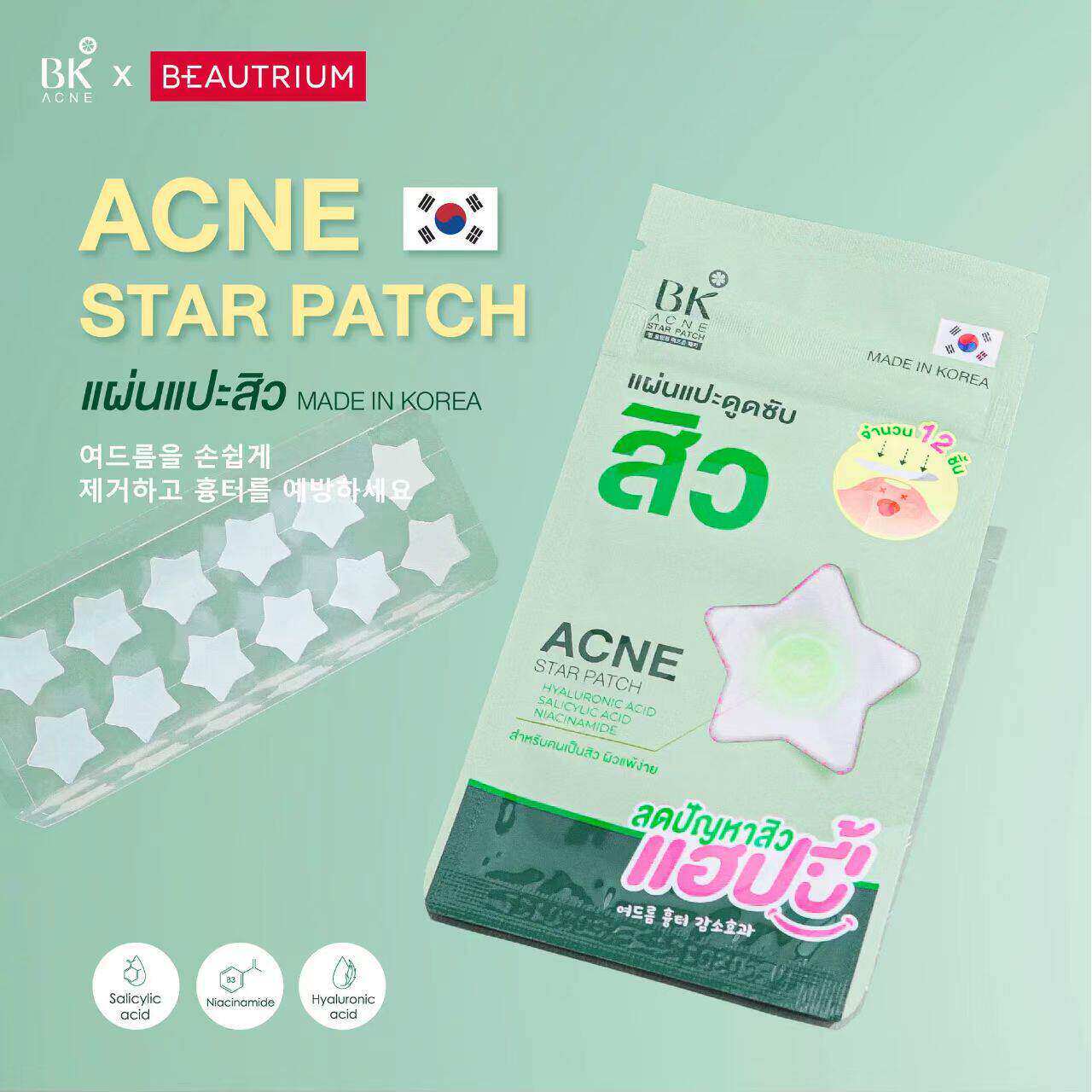 泰国711 BK ACNE痘痘贴超薄急救去粉刺搓痤疮修复12贴