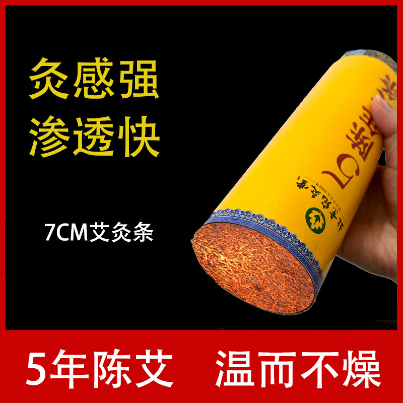宛灸堂三伏天大炮雷火灸艾条艾灸柱草棒盒家用祛湿随身灸养生馆