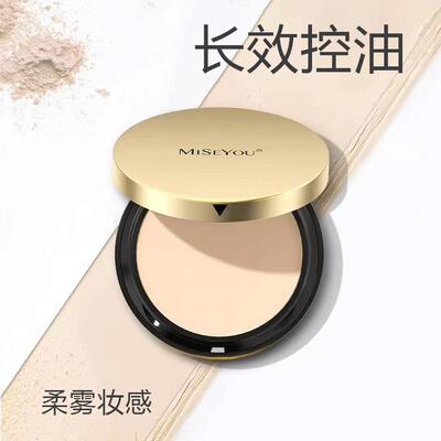 MiSeYou谜色优修颜矿物粉饼粉质细腻透滑持妆控油持久定妆油皮遮
