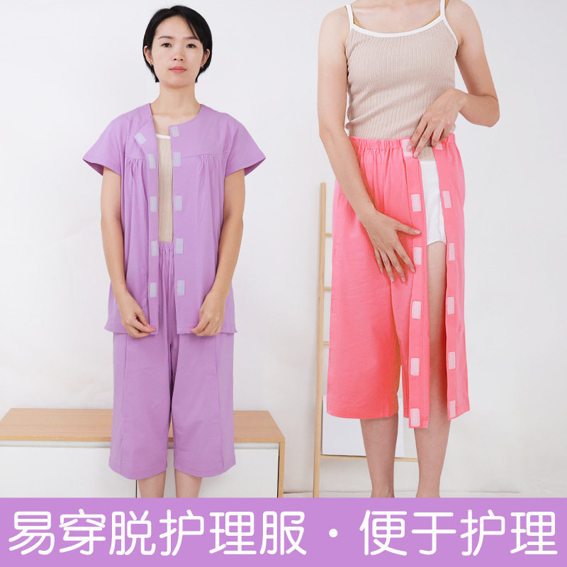 易穿脱护理服男骨折病人病号服裤子卧床老人全开式睡衣夏季短袖女