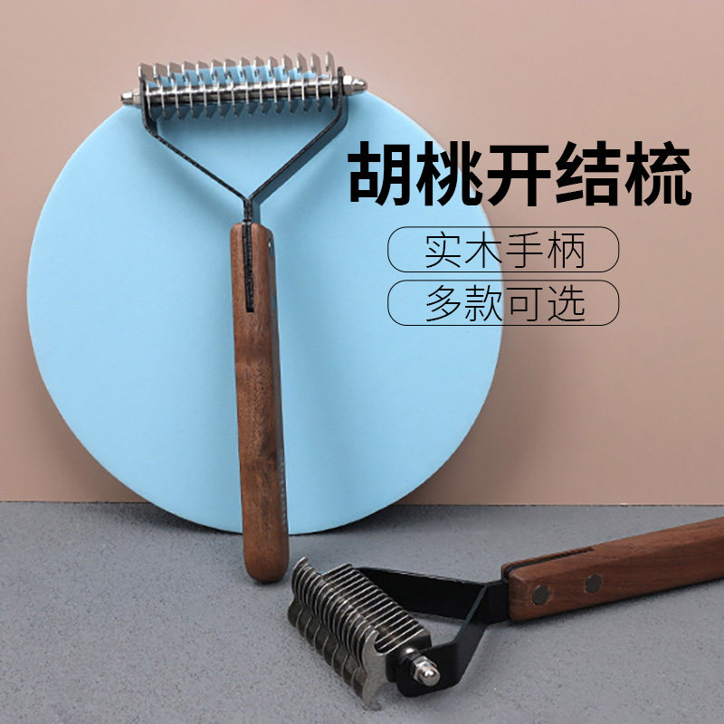 宠物梳子狗狗猫咪去浮毛开结刷狗毛清理器泰迪金毛大型犬用品大全