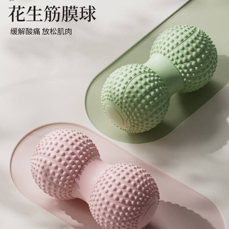 花生球筋膜球按摩球足底肩颈腰部健身实心专业颈膜球瑜伽放松肌肉