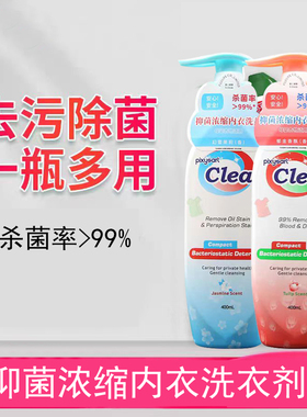 pixysart抑菌浓缩内衣洗剂洗衣液清洗液洗剂杀菌抗霉菌除菌女士用