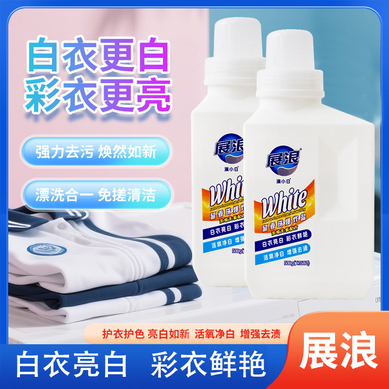 展浪爆炸盐活氧泡洗粉洗衣强效去黄增白增艳去渍除菌学生家用衬衫