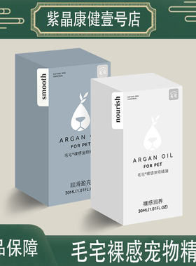 【Monze】毛宅狗狗猫咪SPA裸感宠物毛发静电护理精油泰迪比熊留香