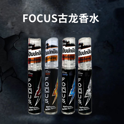 【男士香水】泰国Focus古龙香水711同款清新喷雾持久留香身体香氛