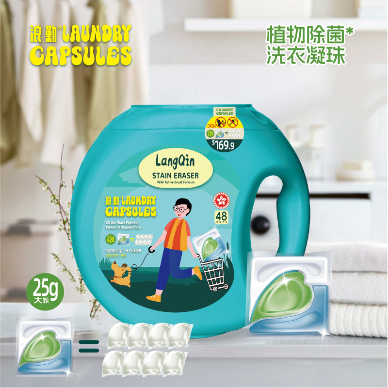 香港浪勤洗衣凝珠留香珠洗衣液球护色植物除菌弱酸性25克大颗粒