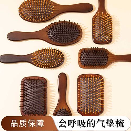 复古胡桃木气垫梳气囊按摩梳减少断发蓬松高颅顶长发专用美发梳子