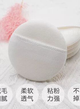 爽身粉婴儿专用粉扑痱子粉6.5厘米新生幼儿童面扑男女宝宝洗脸扑