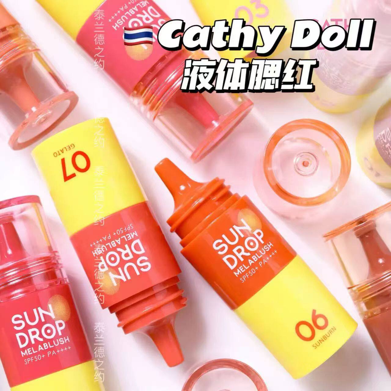 泰国Cathy Doll 防晒液体腮红Spf50+ Pa++++ 6g 正品lingorm