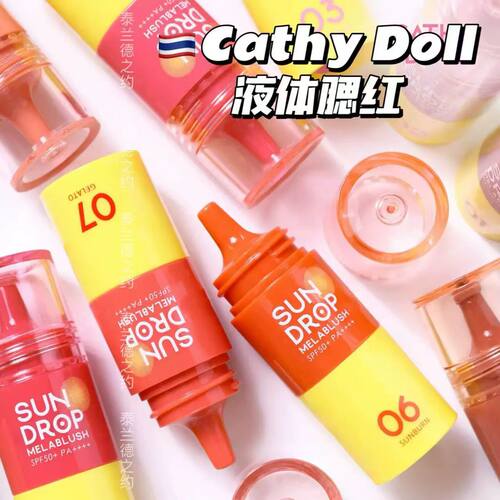 泰国Cathy Doll 防晒液体腮红Spf50+ Pa++++ 6g 正品lingorm