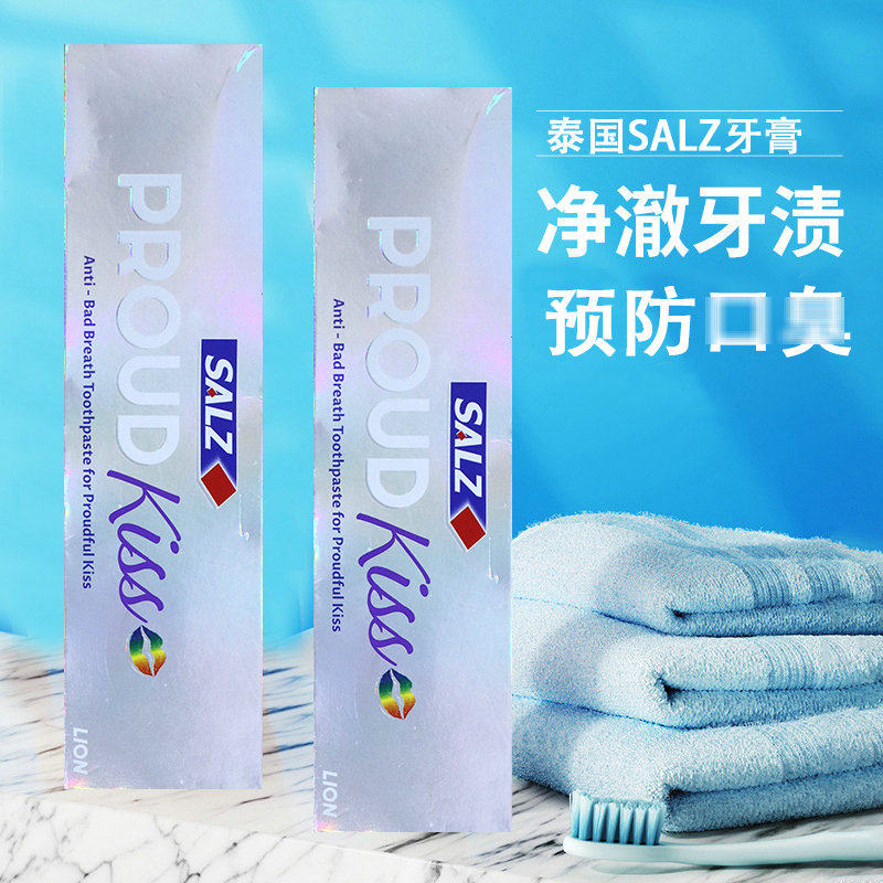 泰国本土SALZ正品King Herb牙膏 去口臭清新口气去渍护龈亮白牙齿