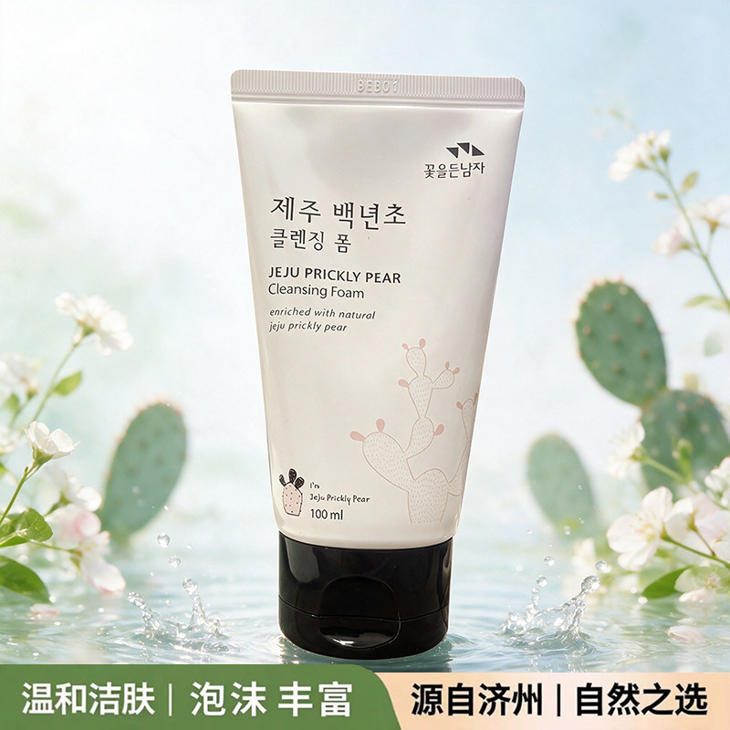 韩国所望百年草洁面乳丰富泡沫清理老废角质水润养护肌肤洁面膏