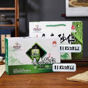 福建长泰特产良岗山良冈山盐砂仁沙仁吴田山腌砂仁礼盒装150克*3