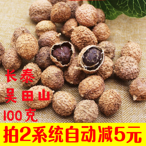 长泰春砂仁新美吴田山沙仁盐砂仁