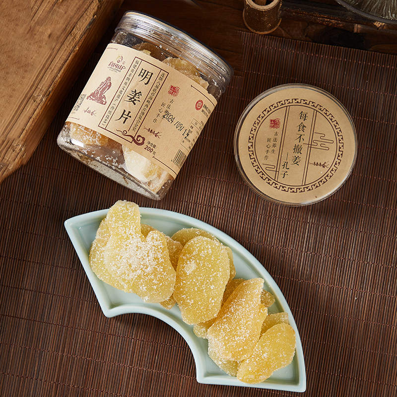 漳州特产良冈山明姜丁闽南特产嫩明姜粒蜜饯糖果即食200克罐装