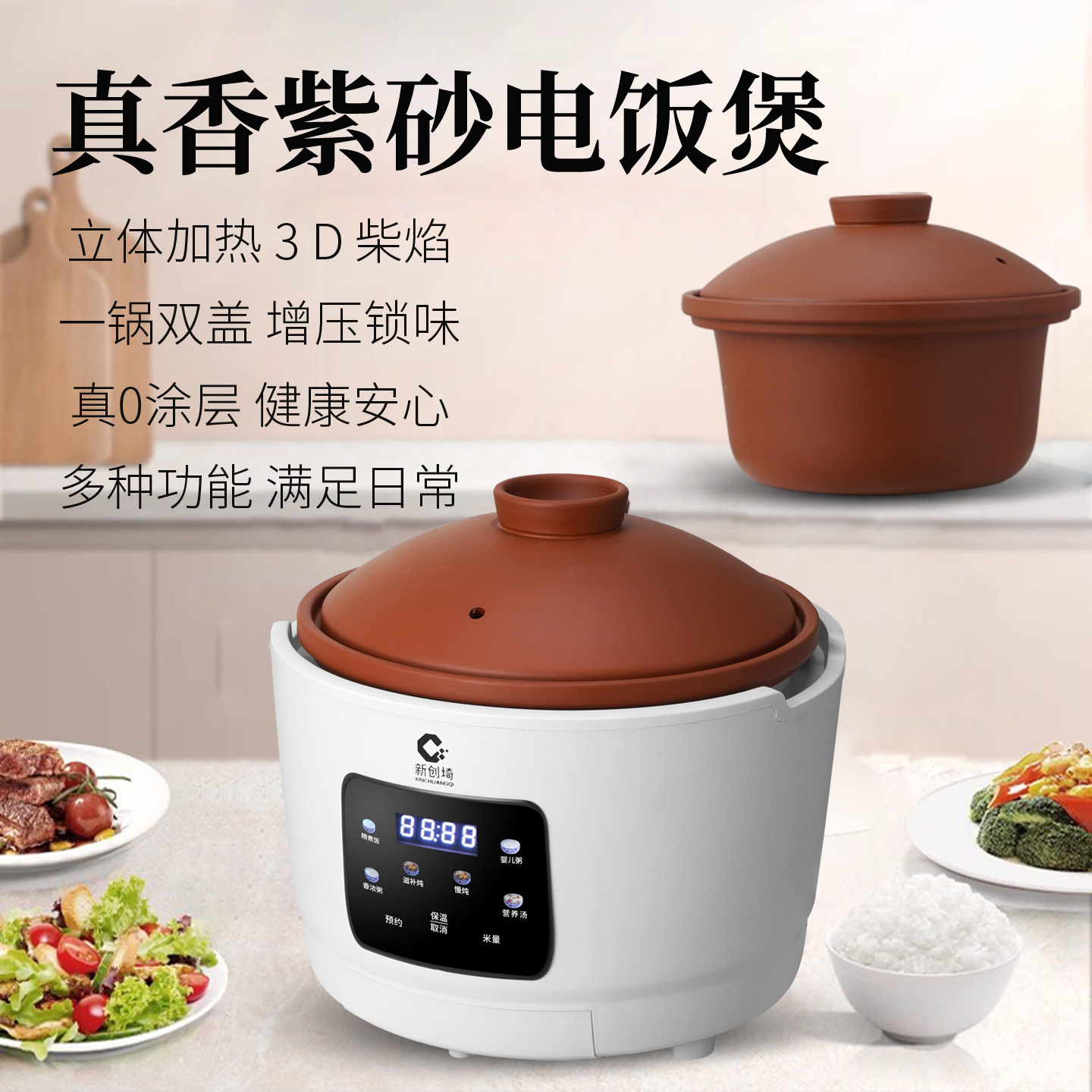 新创埼双胆天然紫砂锅电饭锅柴火饭立体加热智能电锅无涂层预约3L