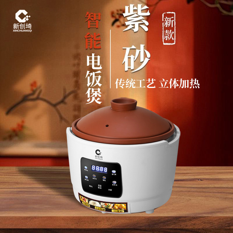 新创埼紫砂电饭煲家用2-5柴火饭电饭锅0涂层全自动炖汤预约多功能