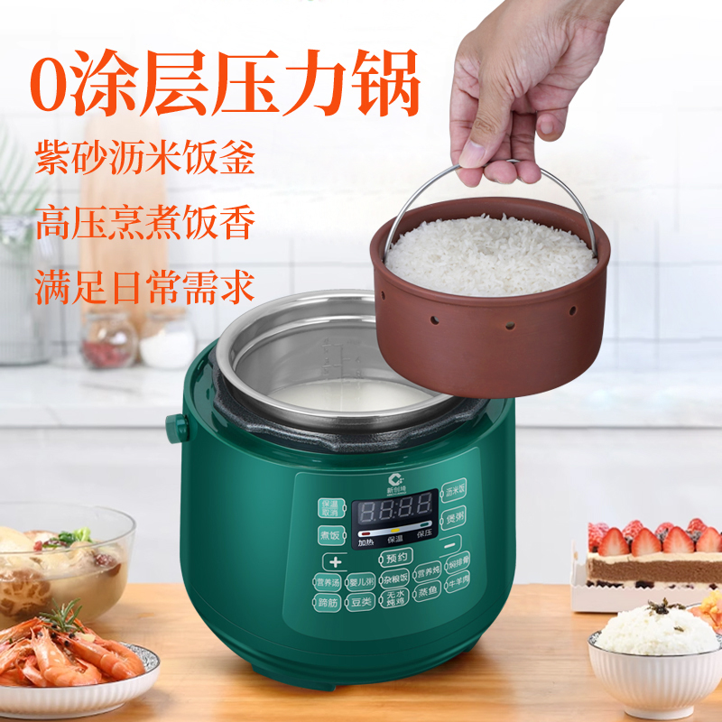多功能小型电压力锅米汤分离预约