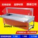 商用快餐保温台不锈钢台式 保温汤池食堂多格售菜台电热保温售饭台