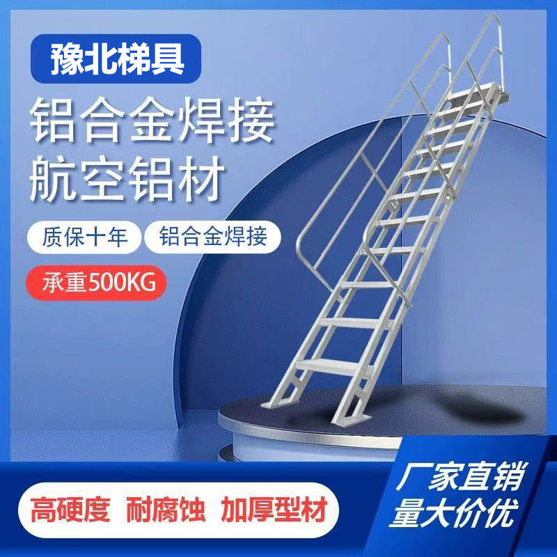 铝合金直梯阁楼梯带扶手家用登高梯检修爬梯消防室外工程梯可定制