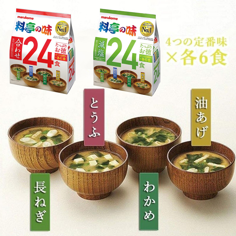 日本Marukome味噌汤包料亭の味速食即食味增汤神州一味噌