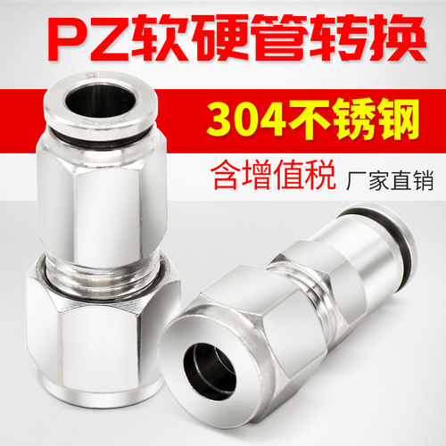 接头软管气动快插