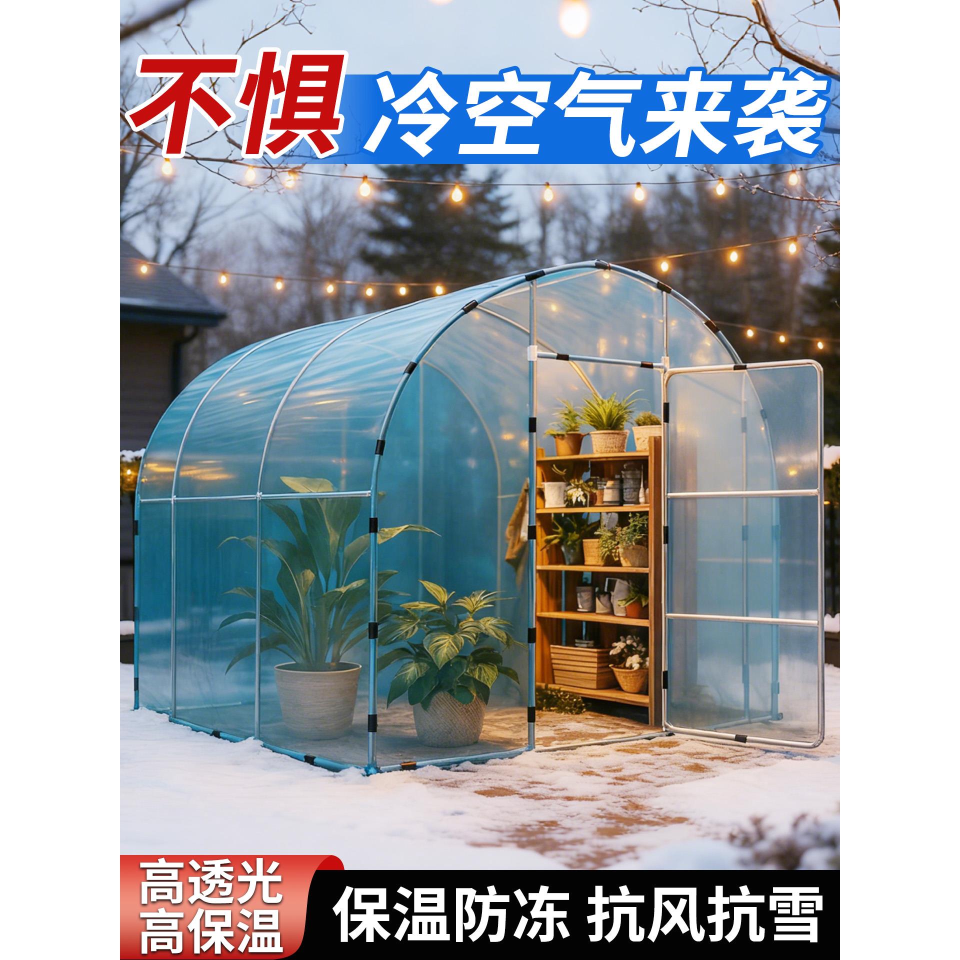温室保棚暖家用庭院大阳光