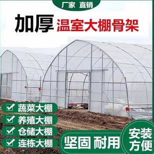 大棚棚蔬菜温室全套养殖农业种植骨架支架拱杆钢管用配件定制