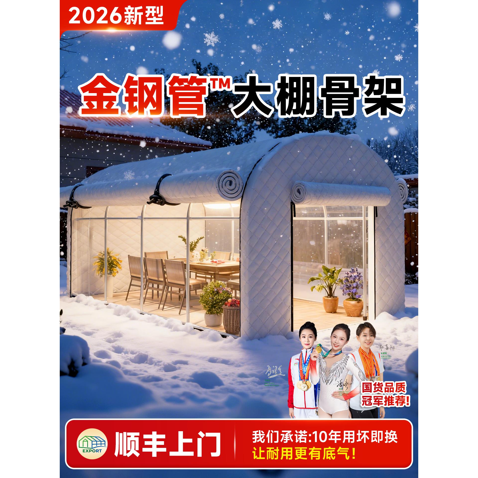 花棚暖房家用庭院阳光房温室保温棚冬季钢管骨架花卉多肉蔬菜大棚