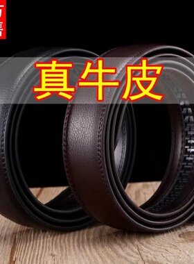 男休闲二层牛皮商务百搭腰带