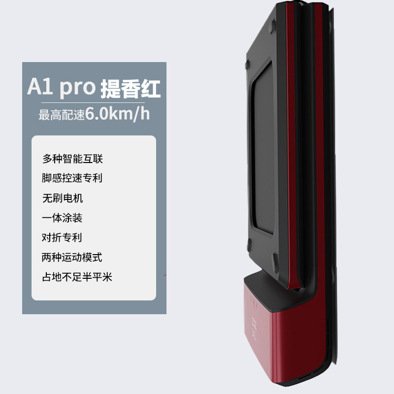 新品Walkingpad折叠小型迷你走步机A1PRO米家用非平板跑步机室内