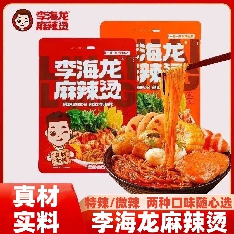 【低价热卖】李海龙麻辣烫387g特辣微辣东北正宗浓汤方便零食夜宵