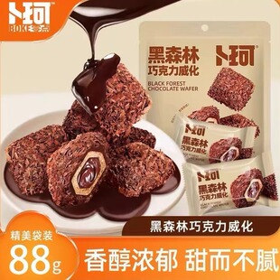 【全网热卖】卜珂零点黑森林巧克力威化饼干休闲小吃零食网红都市