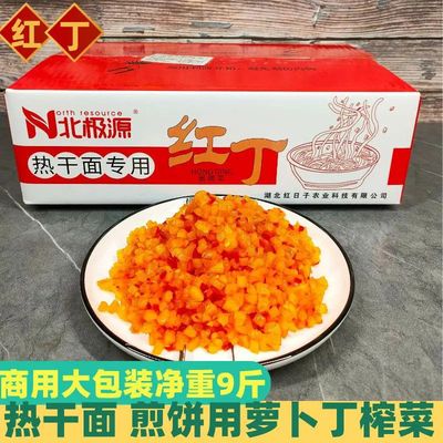 北极源酱菜红丁杂粮煎饼果子萝卜丁煎饼小吃热干面短丁整箱商用
