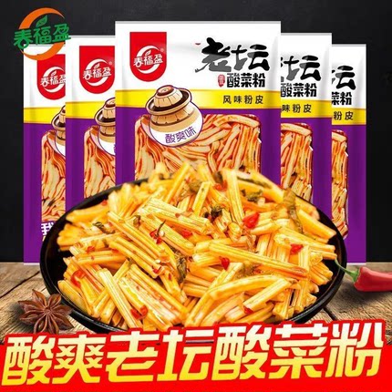 【新品促销】春福盈老坛酸菜粉凉粉皮香辣粉皮儿时休闲网红小零食