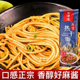 【新品】麦海道武汉热干面麻酱挂面过早袋装正宗地道美味代餐方便