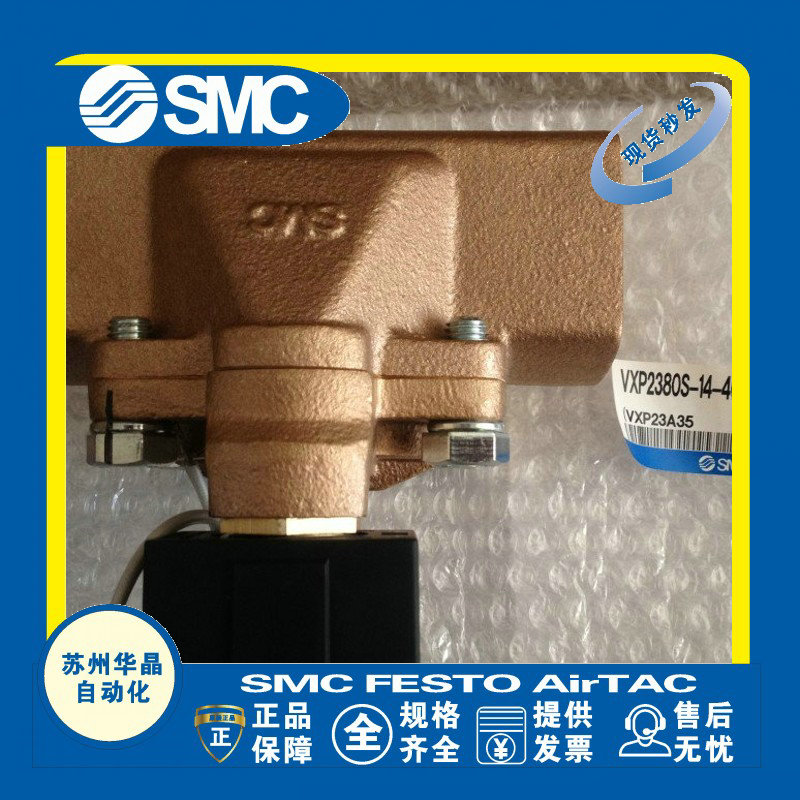 SMC常闭两通电磁阀原装正品