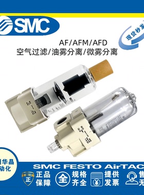 SMC 气源处理器 AF/AFD/AFM 20/30/40-01/02/03/04/06/10 BD/BC-A