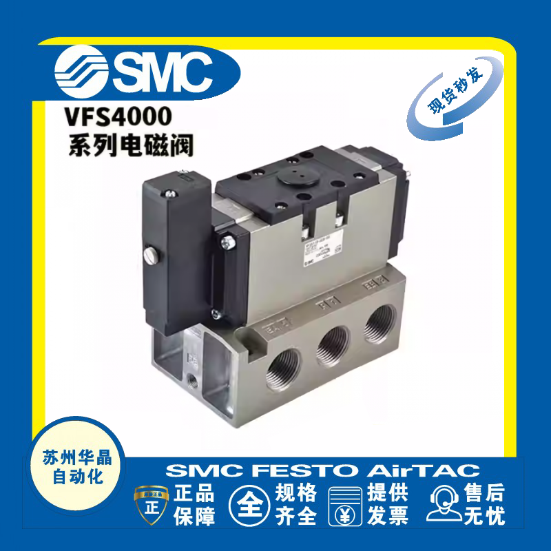 SMC电磁阀原装正品型号齐全