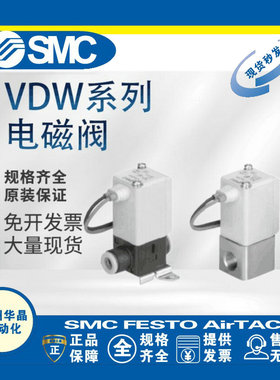 SMC 电磁阀 VDW20PA/VDW20NAXB/VDW20CAP/VDW20PAXB