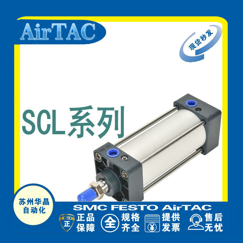 AirTAC带锁气缸原装正品型号齐全